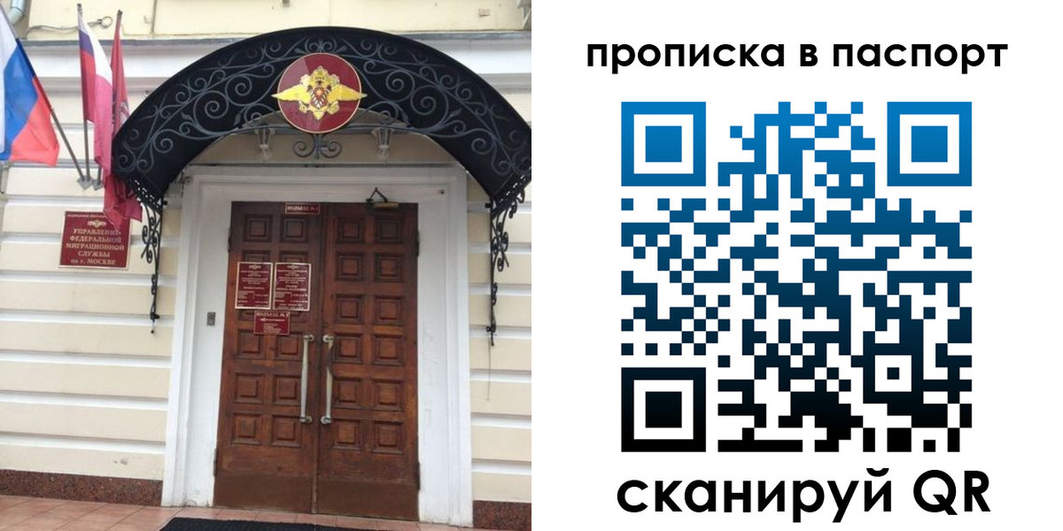 временная регистрация поиск в Ставрополе