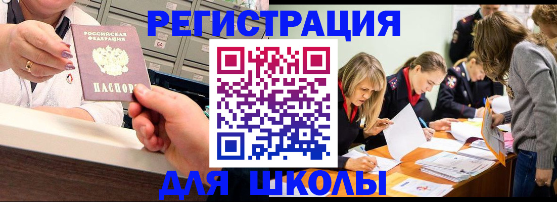 временная регистрация в квартире в Ставрополе