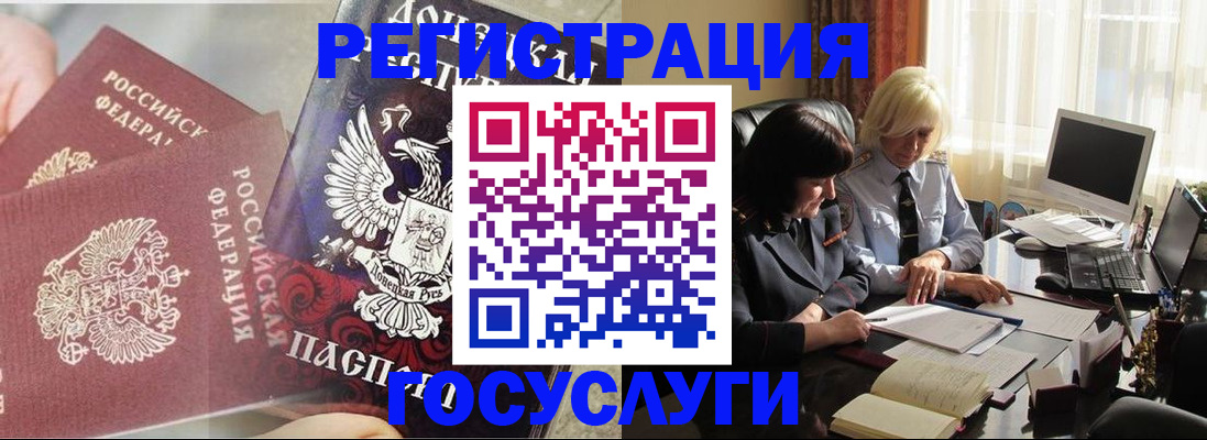 прописка для военкомата в Ставрополе