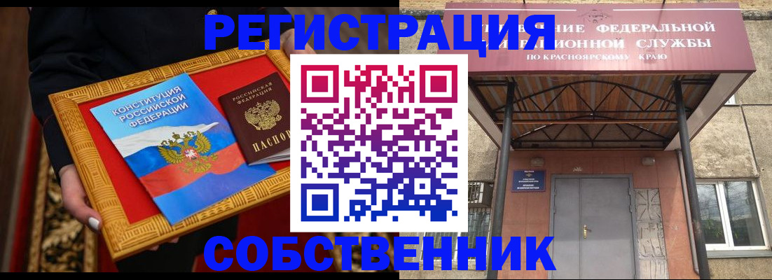 прописка штамп в Ставрополе