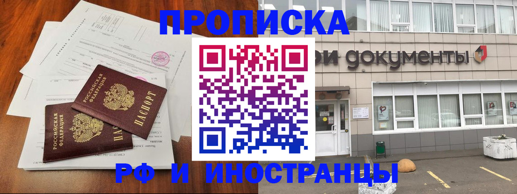 временная регистрация гарантия в Ставрополе